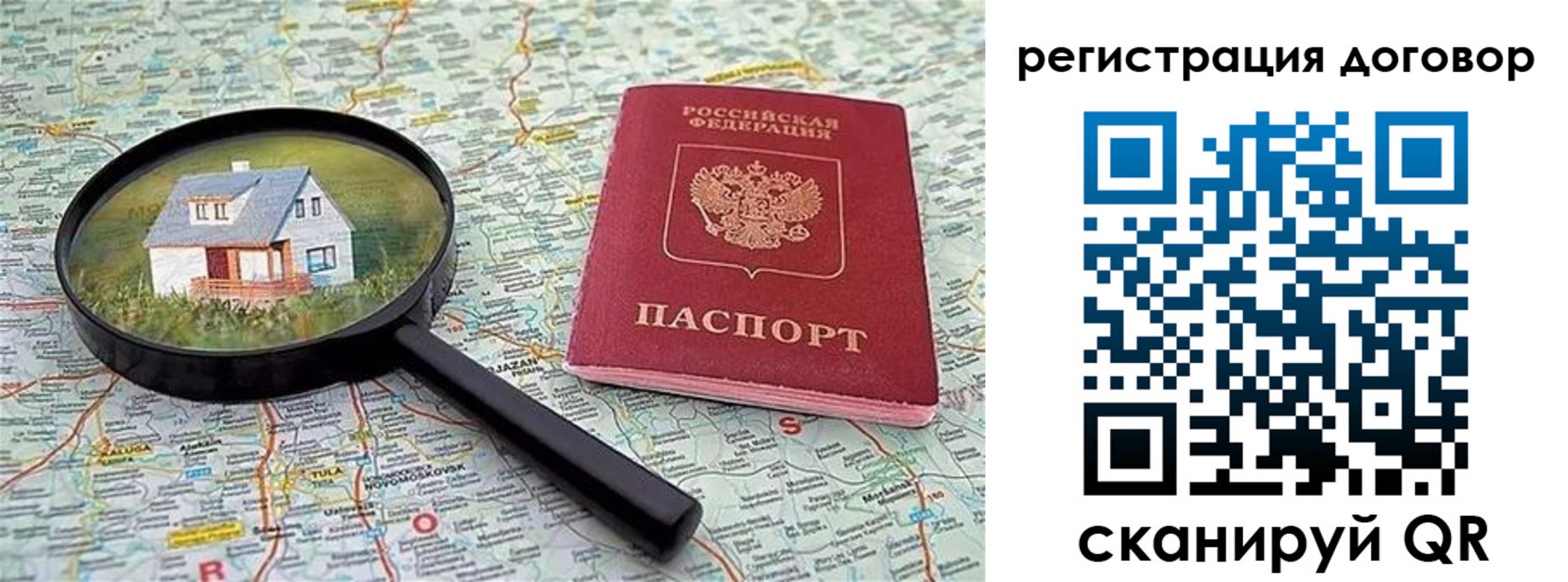 временная регистрация поиск в Юже