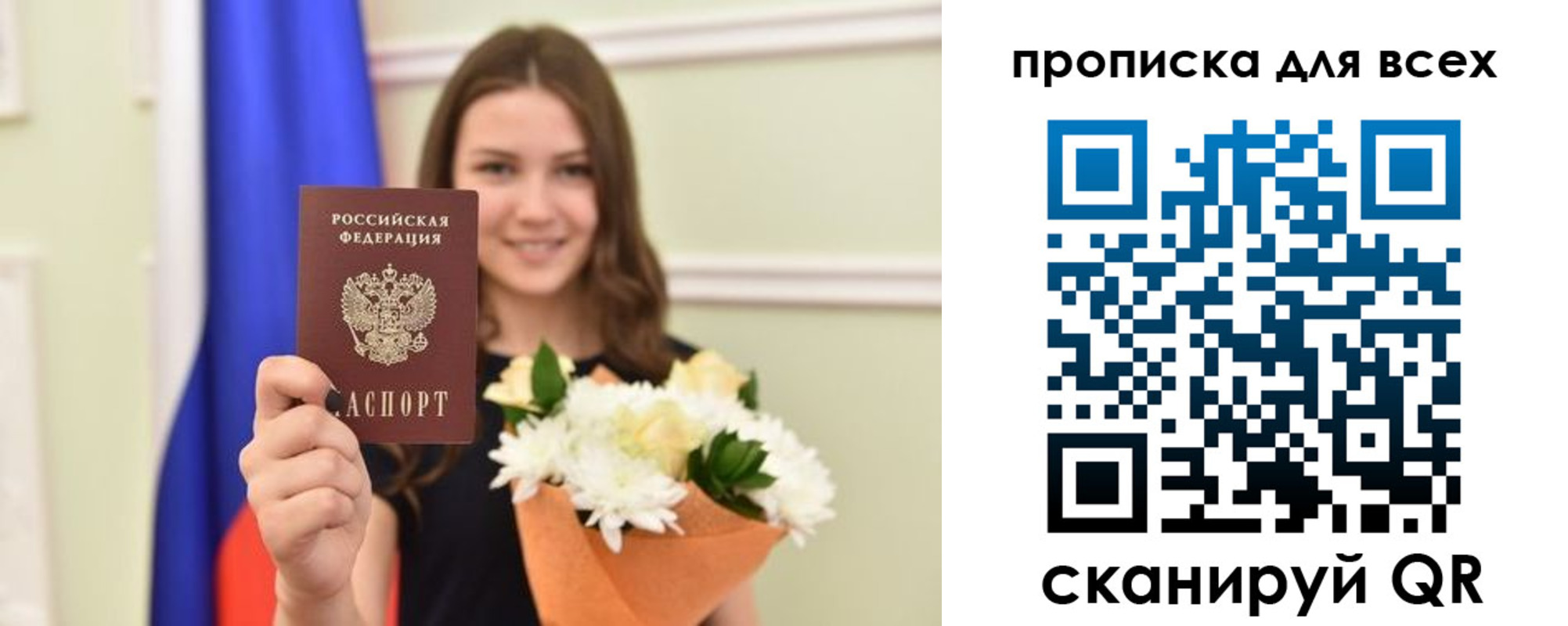 прописка в квартире в Юже