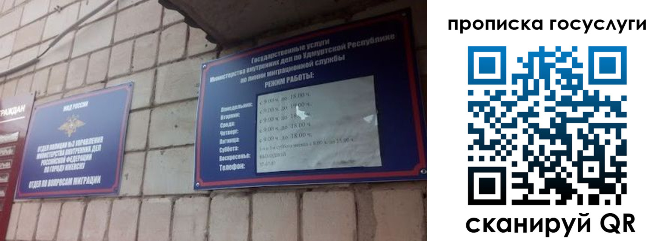 временная регистрация поиск в Юже
