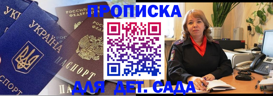 прописка для кредита в Юже