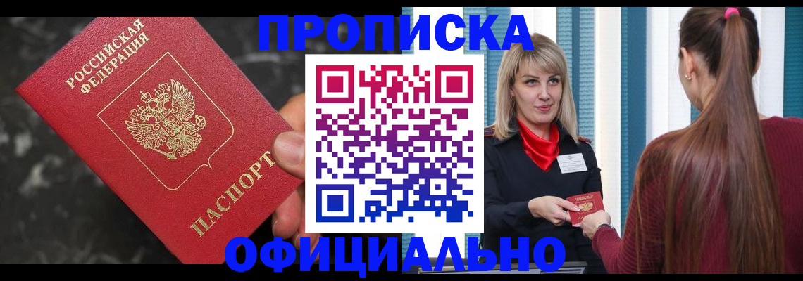 временная регистрация в Юже