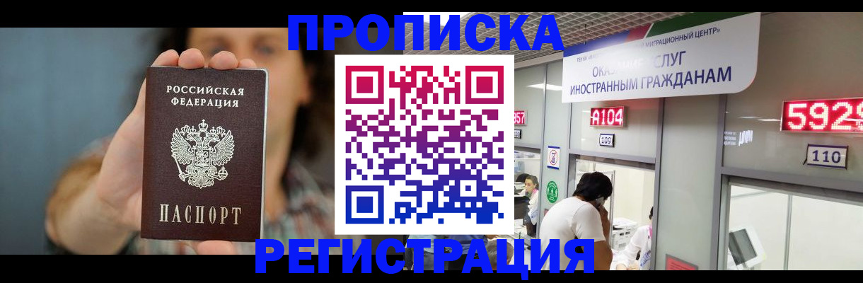 прописка для военкомата в Юже