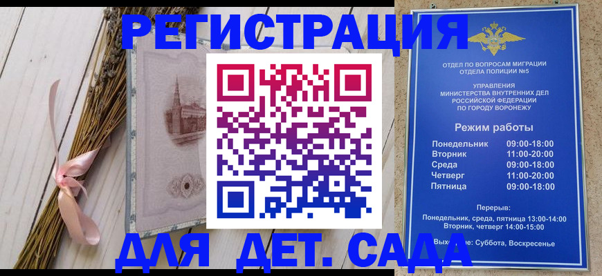 временная регистрация в Юже