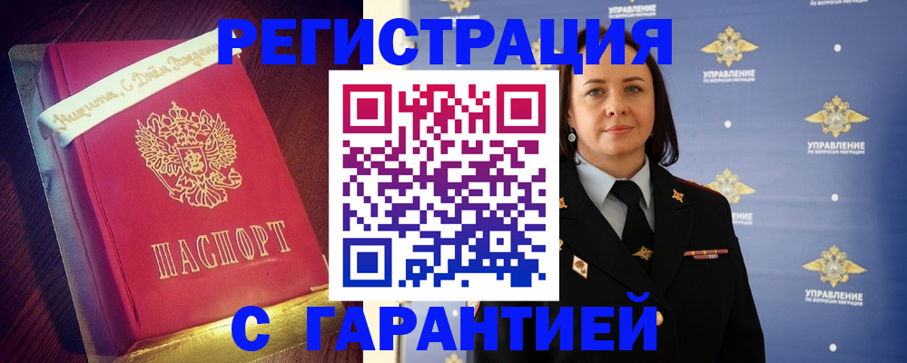 временная регистрация собственник в Юже