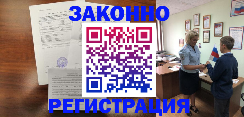 прописка иностранных граждан в Юже